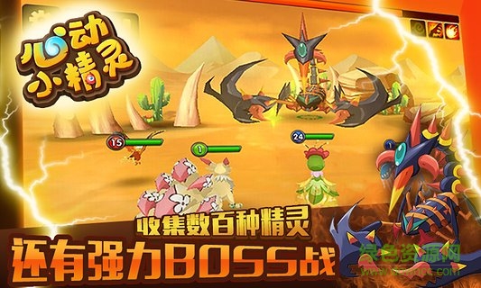 心動(dòng)小精靈寵魅bt至尊版 v2.0.101 安卓版 0