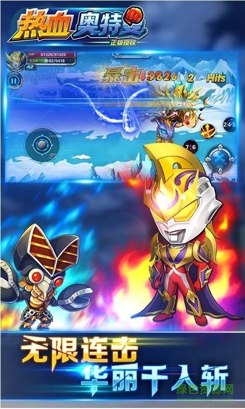 熱血奧特曼格斗內(nèi)購正式版0