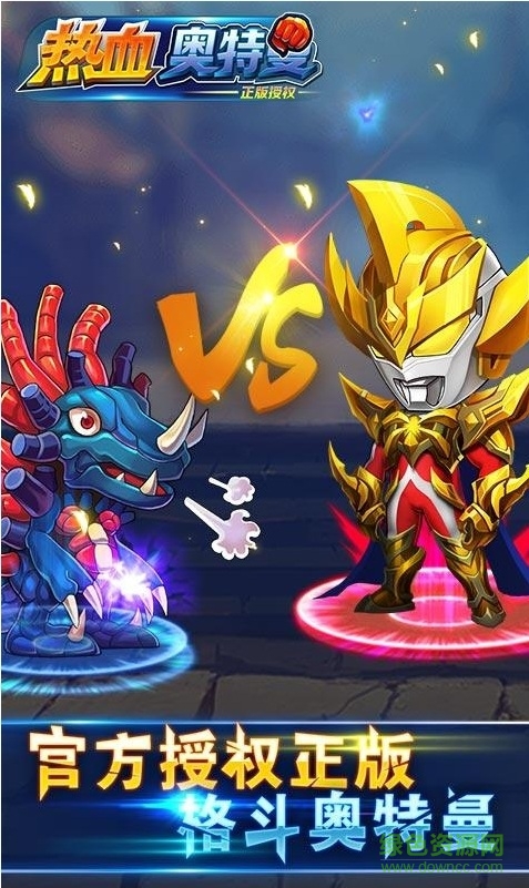 熱血奧特曼格斗內(nèi)購正式版2