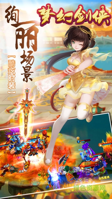 夢(mèng)幻劍俠游戲 v1.0.1545 官方安卓版 0