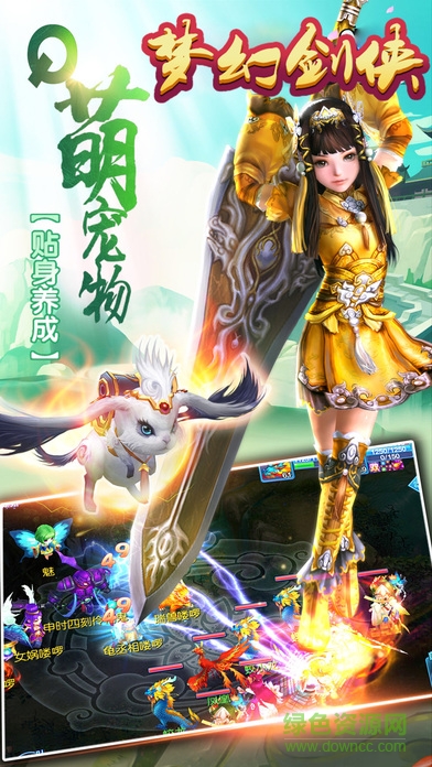 夢(mèng)幻劍俠手游
