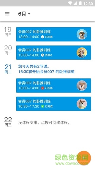 老虎教練app