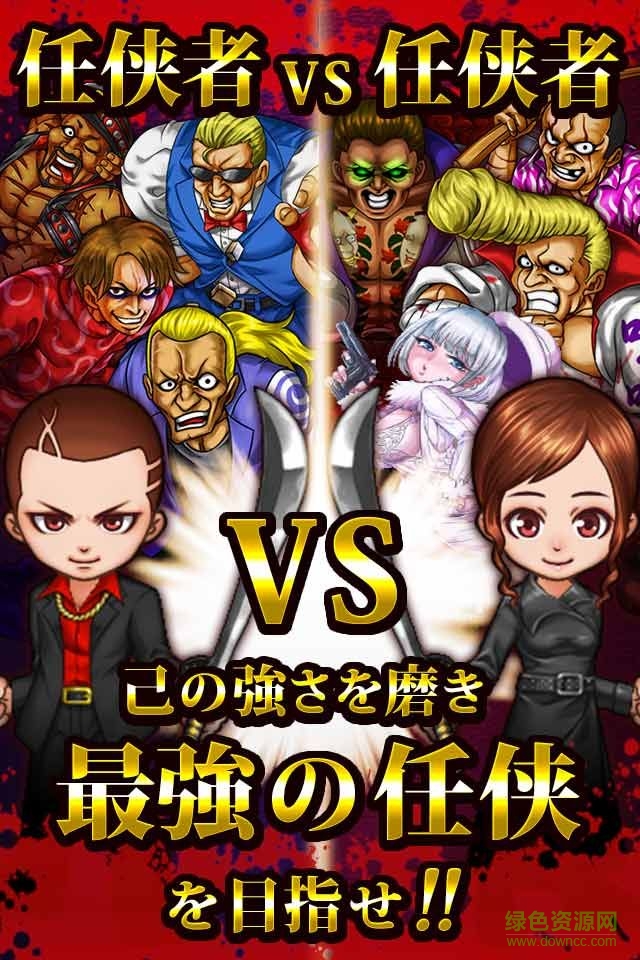 任俠傳2手游