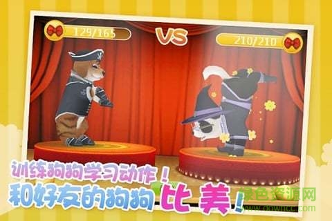 心動小狗靈游服 v1.0.7 安卓版 2