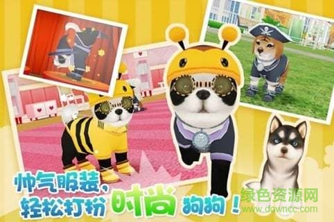 心動小狗靈游服 v1.0.7 安卓版 3