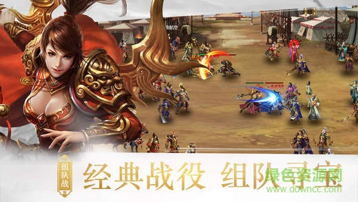 群英戰(zhàn)三國(guó)