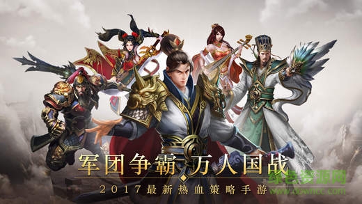 百度版掌中三國風(fēng)云天下 v1.0 安卓版 0