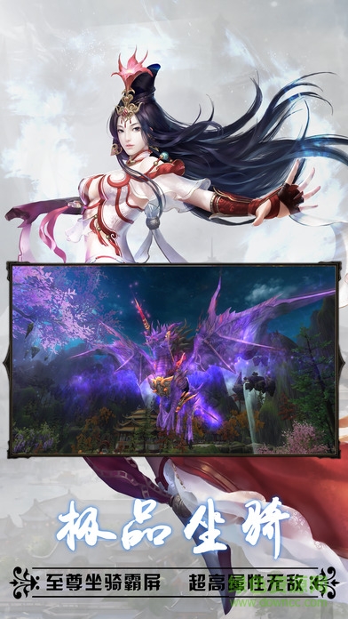 御龍飛仙 v1.0.1 安卓版 1