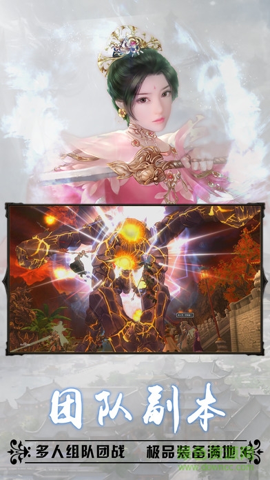 御龍飛仙 v1.0.1 安卓版 2