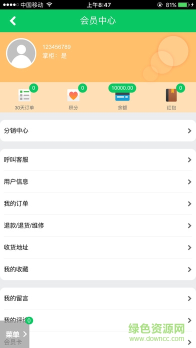 農(nóng)夫伊甸園理財(cái)游戲 v2.0.7 安卓版 0