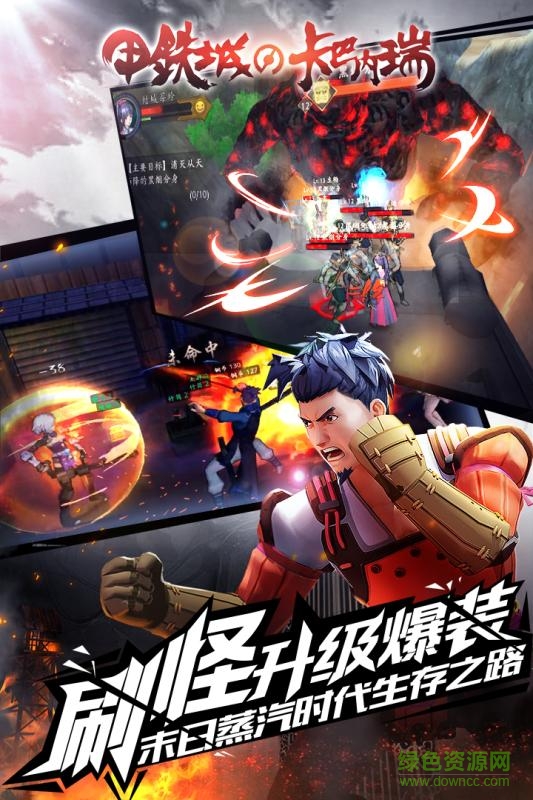 360版甲鐵城的卡巴內(nèi)瑞 v1.0 安卓版 0