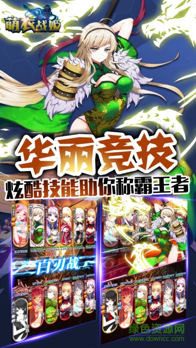 萌衣戰(zhàn)姬內(nèi)購 v1.0 安卓版 0