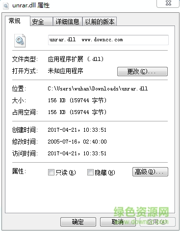 unrar.dll 64位 win10 0
