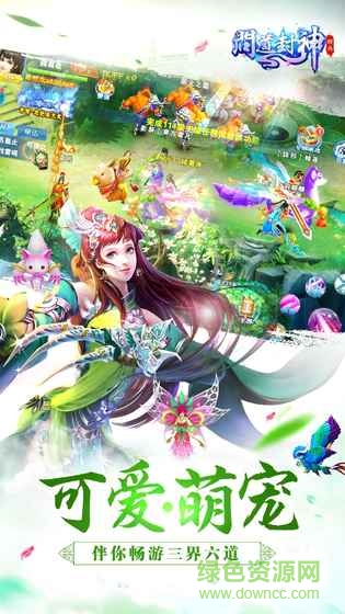 問(wèn)道封神手游 v1.0.8 官網(wǎng)安卓版 3