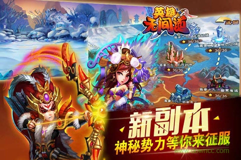 英雄無間道騰訊版游戲下載