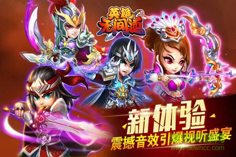 英雄無間道應(yīng)用寶版本 v1.1.43 安卓版 2