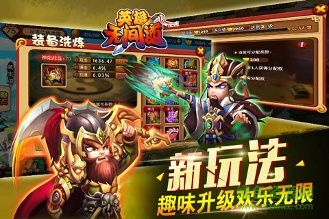 英雄無間道應(yīng)用寶版本 v1.1.43 安卓版 0