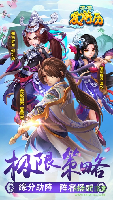 天天愛游歷0