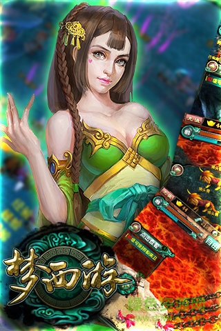極米互娛夢西游手游 v3.4.2 安卓版 3
