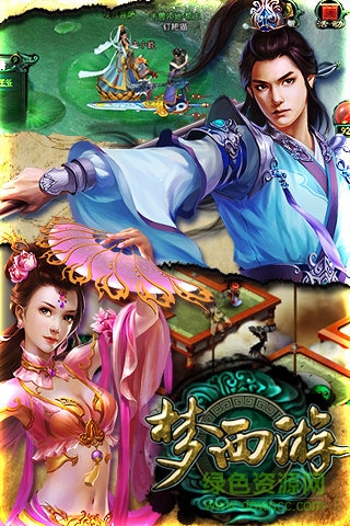 極米互娛夢西游手游 v3.4.2 安卓版 0