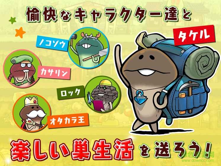 滑子菇之巢漢化版