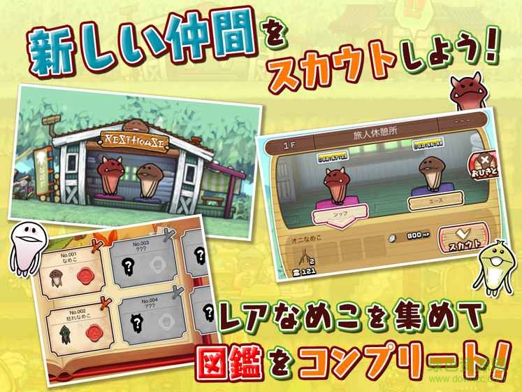 滑子菇之巢中文版(Funghisden) v1.0.10 安卓版 1