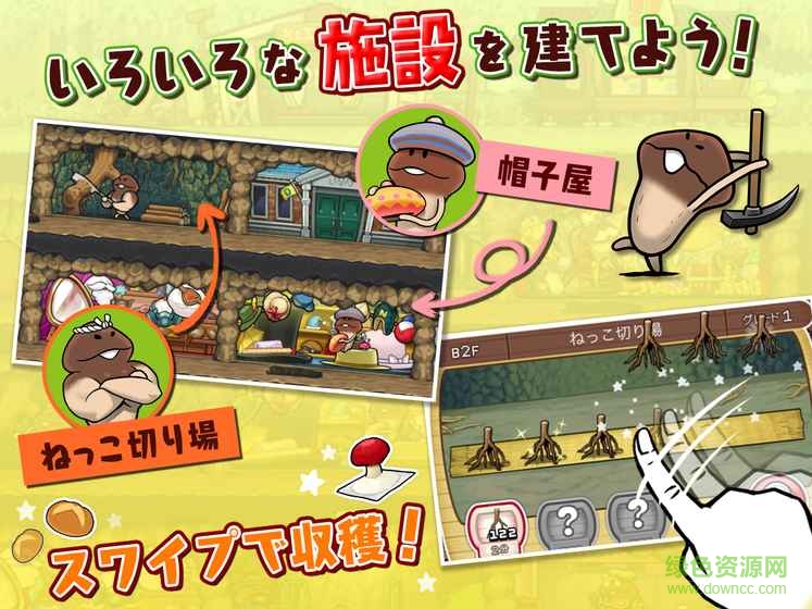 滑子菇之巢中文版(Funghisden) v1.0.10 安卓版 0