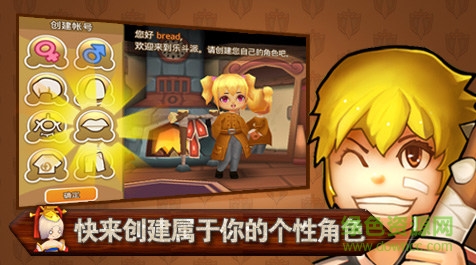 樂斗派手機(jī)游戲