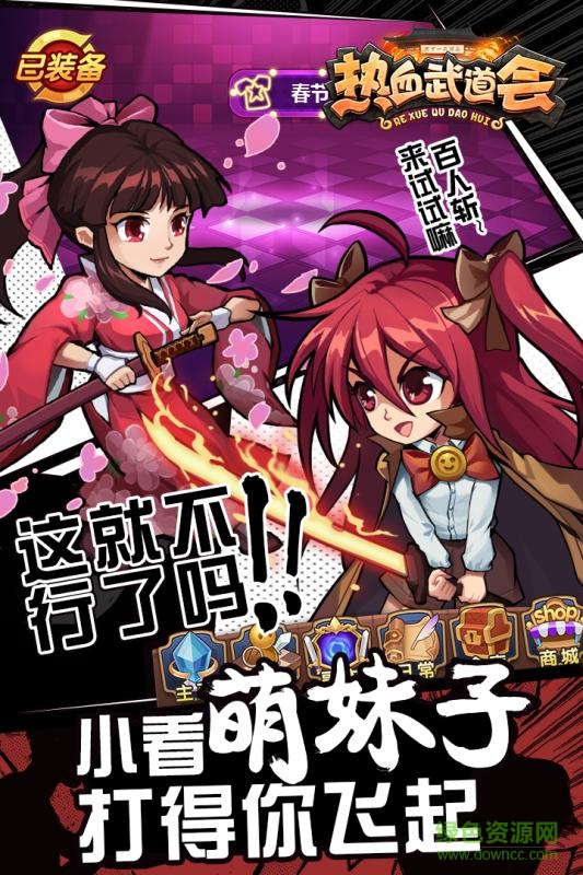 熱血武道會(huì)sf私服 v1.0.1 安卓滿v版 1