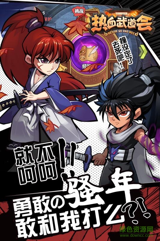 熱血武道會(huì)sf私服 v1.0.1 安卓滿v版 0