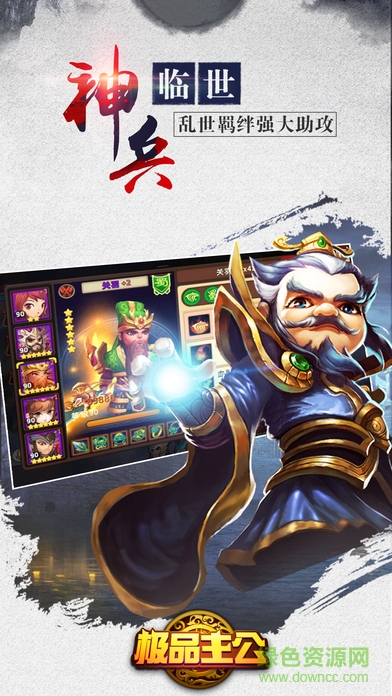 極品主公蘋果版 v2.4.1 iphone版 1