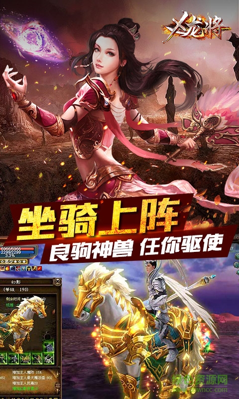 X龍將手游 X龍將手游