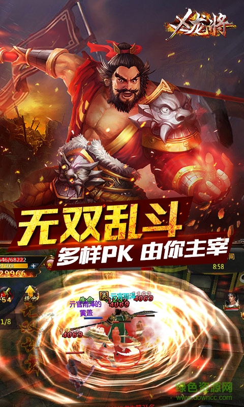 X龍將手機游戲 v1.1.0 安卓版 1