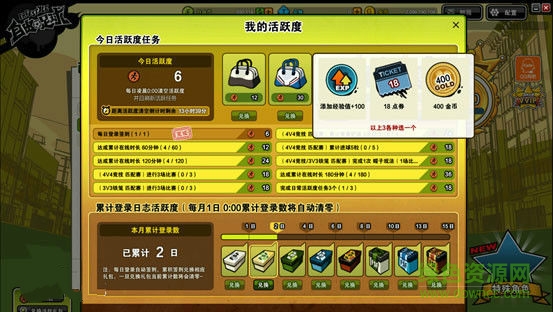 自由足球手機游戲 v1.17.3 安卓版 0