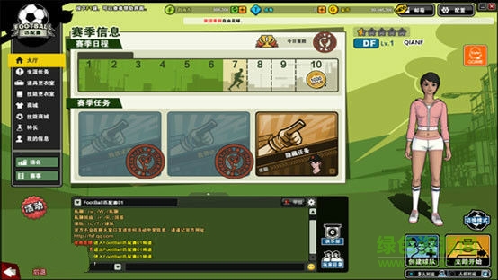 自由足球手機游戲 v1.17.3 安卓版 1