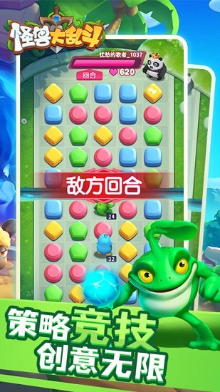 怪獸大亂斗1
