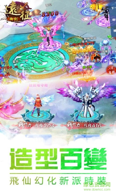 御劍遠征 御劍遠征