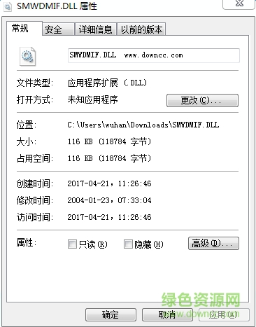 SMWDMIF.DLL文件  0