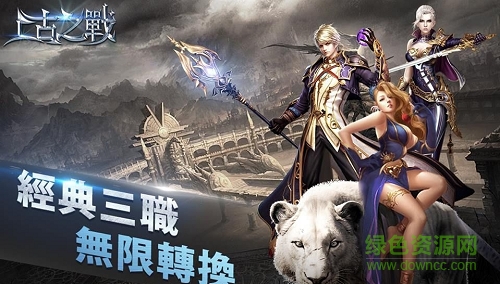 上古之戰(zhàn)游戲下載