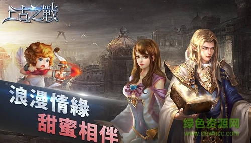 上古之戰(zhàn) v1.0 安卓版 3