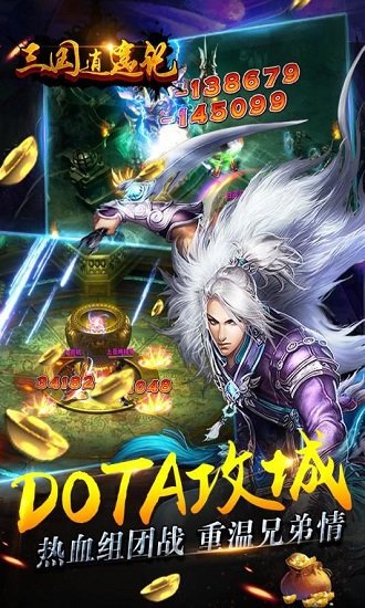 三國(guó)逍遙記小米游戲 v1.0.0 安卓版 3