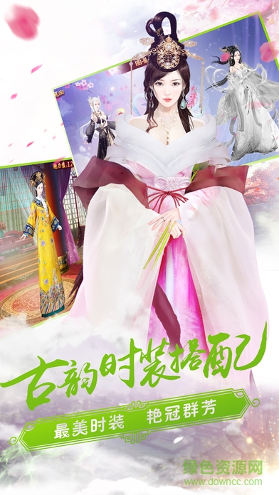 清宮夢九游版