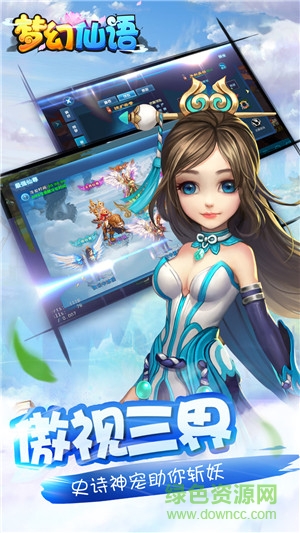 胡桃互娛夢幻仙語手游 v4.65.0 安卓版 0