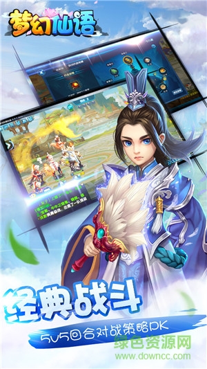 胡桃互娛夢幻仙語手游 v4.65.0 安卓版 3