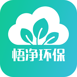 悟凈環(huán)保軟件