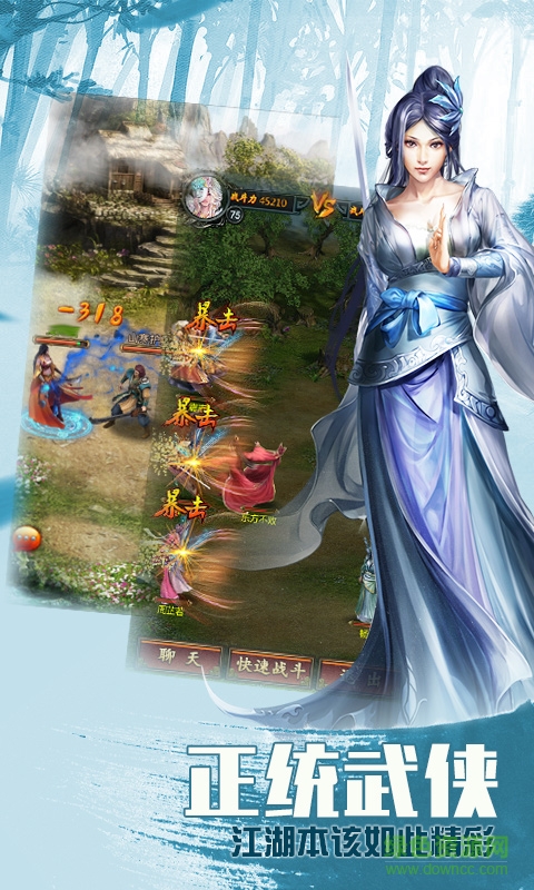 金門群俠傳百度版
