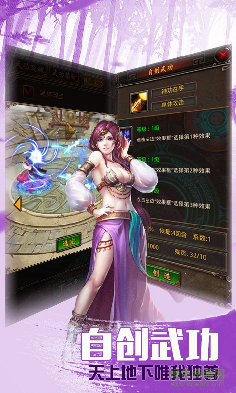 百度版金門群俠傳手游 v2.0.0 官網(wǎng)安卓版 1
