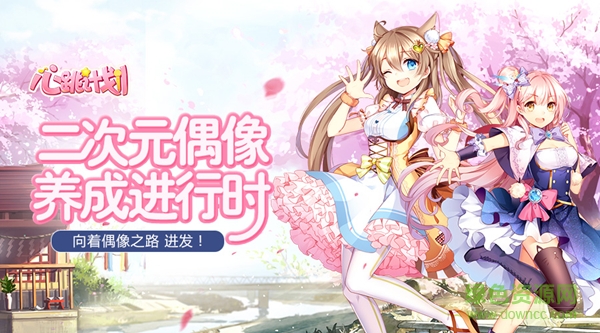 心跳計(jì)劃百度版