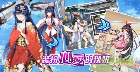 戰(zhàn)舞機娘手機版
