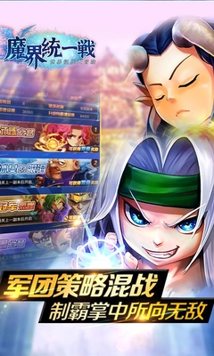 百度版魔界統(tǒng)一戰(zhàn)手游 v1.5.0 安卓版 1